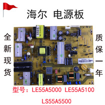 Haier LE55A5000 LE55A5100 LS55A5500 LS55A5500 supply board 0094005505 SHG5