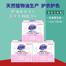 Super APG perfume transparent soap romantic cherry blossoms 160g * 2 fragrance lasting sterilization decontamination 3 groups 6 packs