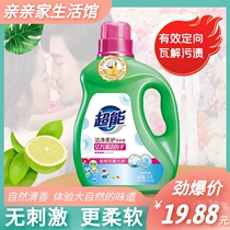 Super laundry detergent 2kg clean soft enzyme formula soft and comfortable low foam easy to float detergent