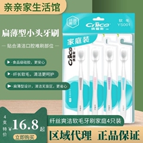 Nais Fired and clean 001 toothbrush 4 sets of fine wool soft wool clean home promotion sale