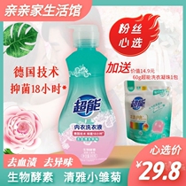 Super underwear laundry detergent bioenzyme formula long-acting antibacterial 860g plus Super 60g laundry beads 1 pack
