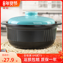 Kangshu large-capacity Japanese casserole household traditional casserole pot gas direct burning high temperature soup ceramic casserole