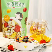 Pick up the taste of Dad 300g bag of childrens oatmeal nutritional breakfast meal replacement food Ready-to-eat fruit cereals