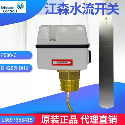 Original Johnson Johnson FS80-C water flow switch Central air conditioning flow switch Flow sensor