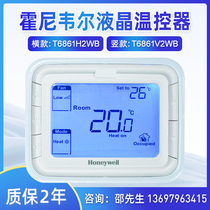 霍尼韦尔Honeywell T6861H2WB液晶温控器温度开关面板T6861V2WB