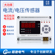 Fire equipment Voltage and current voltage sensor monitoring Dual power supply leakage alarm module Fire monitoring system