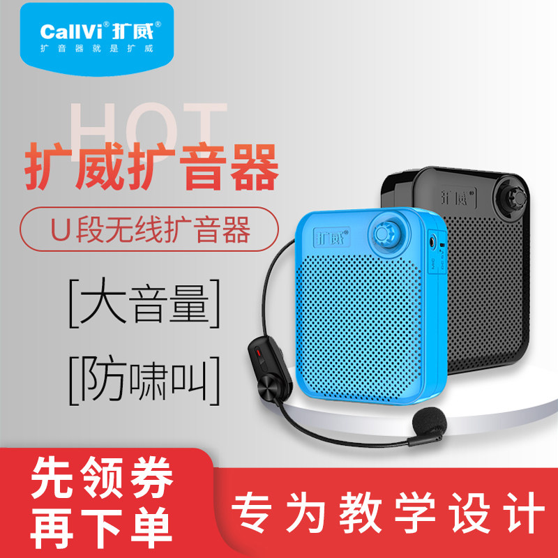 Megavision V527 wireless teacher-specific Bee amplifier Bluetooth portable amplifier Microphone guide