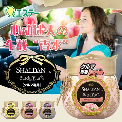 Nhật Bản nhập khẩu ST nhỏ gà khử mùi nồi Plus xe nhà trong nhà không khí khử mùi hương khử mùi hoa mẫu đơn - Trang chủ