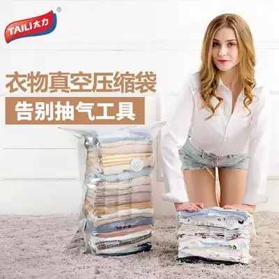 Tai Li vacuum compression bag cotton quilt large medium-dimensional non-pumping clothes hand roll finishing artifact storage bag