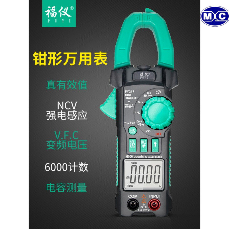 Fu Yi FY212FY217 Automatic Range Small Clamp Universal Ammeter Ammeter Multifunctional High Precision Digital Meter