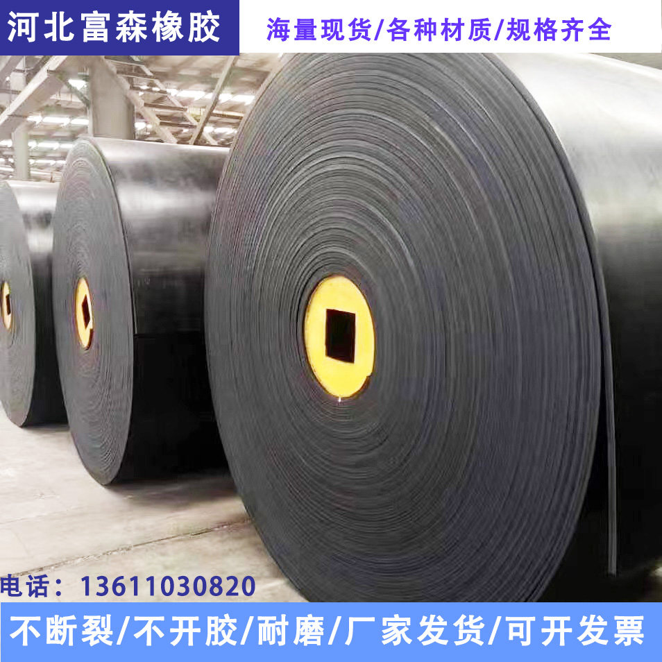 Wear-resistant nylon mine industrial conveyor belt rubber conveyor belt non-slip convex herringbone circular conveyor belt