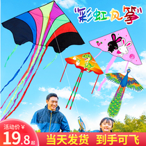  Kite children breeze easy-to-fly adult adult special large beginner small net red 2020 new wholesale