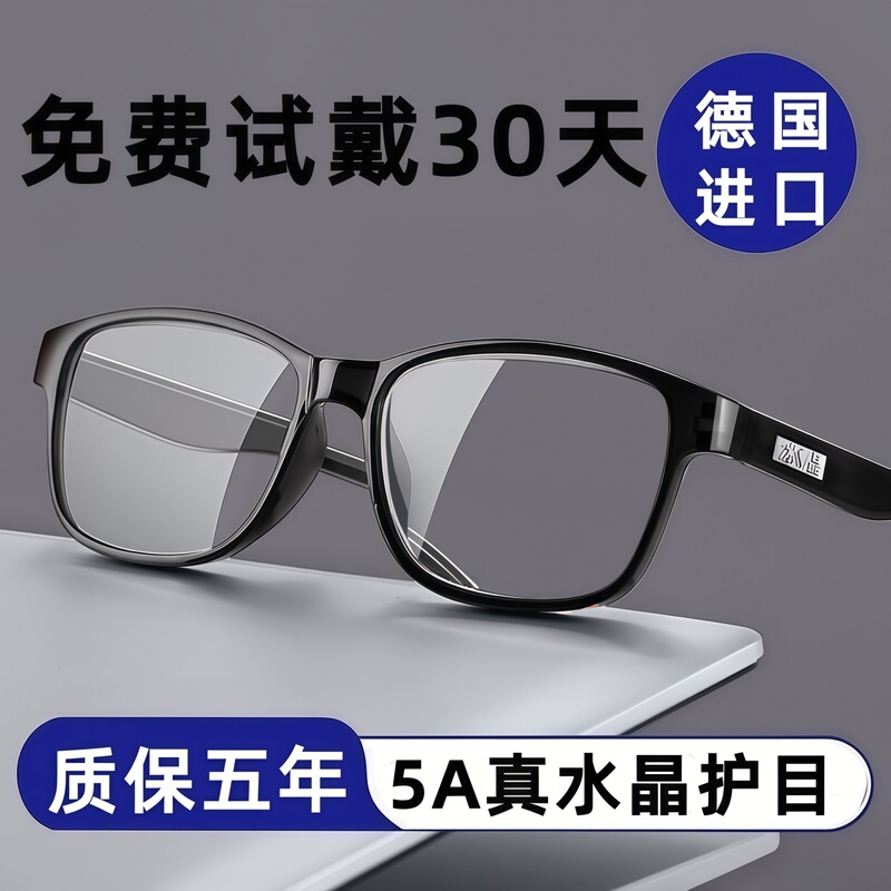 Imported Crystal Stone Glass Reading Glasses for Men and Women, Eye Protection, High-Definition, Scratch-Resistant, Wear-Resistant, Cool, Ultra-Light for Men and Women Imported Crystal Stone Glass Reading Glasses for Men and Women, Eye Protection, High-Definition, Scratch-Resistant, Wear-Resistant, Cool, Ultra-Light for Men and Women