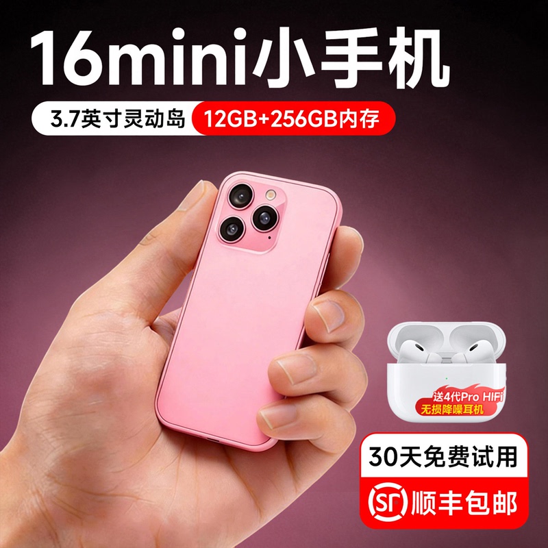 S16Mini Ultra-Small Mini Student Children's Mobile Phone Android Smart Small Phone Pocket Card 4inch Backup Phone S16Mini Ultra-Small Mini Student Children's Mobile Phone Android Smart Small Phone Pocket Card 4inch Backup Phone
