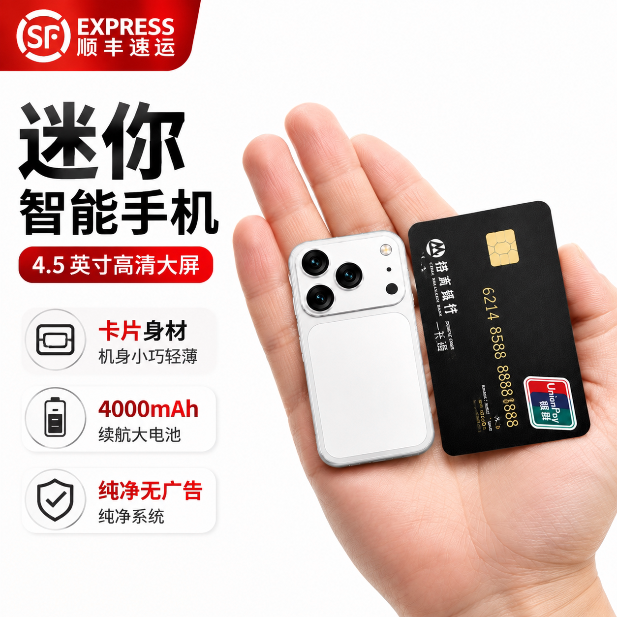 【官方正品】2026新品迷你智能4.5英寸小手机大内存全网通灵动岛