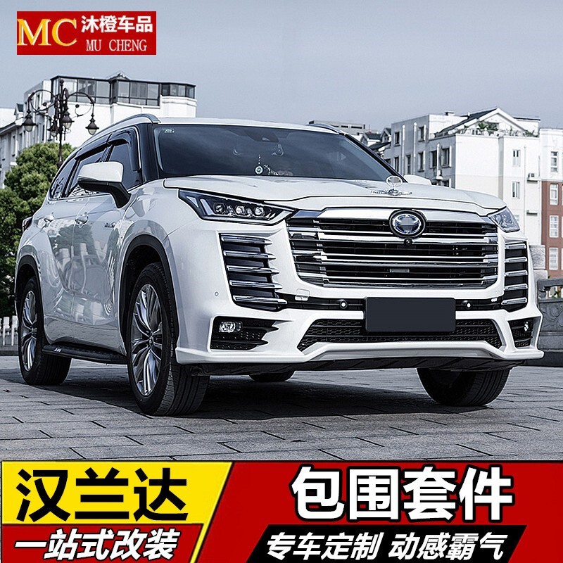 Suitable for the Fourth Generation 22-26 Highlander, Front and Rear Body Kit, Modified Lc300 Style Front Face Decoration Accessories Suitable for the Fourth Generation 22-26 Highlander, Front and Rear Body Kit, Modified Lc300 Style Front Face Decoration Accessories