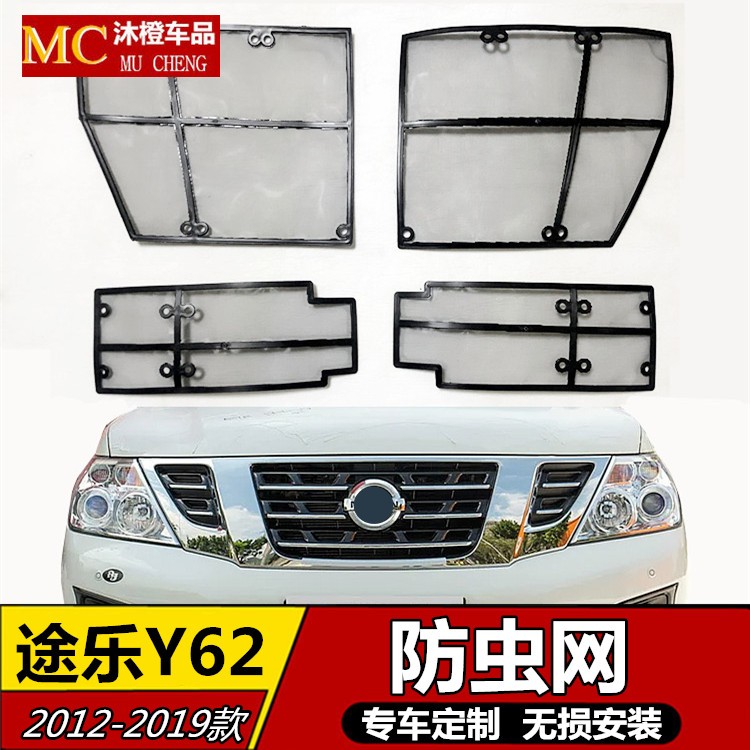 Suitable for 12 - 2019 TURE DOLE ROOD WARE Y62 Water tank stainless steel front face modified accessories