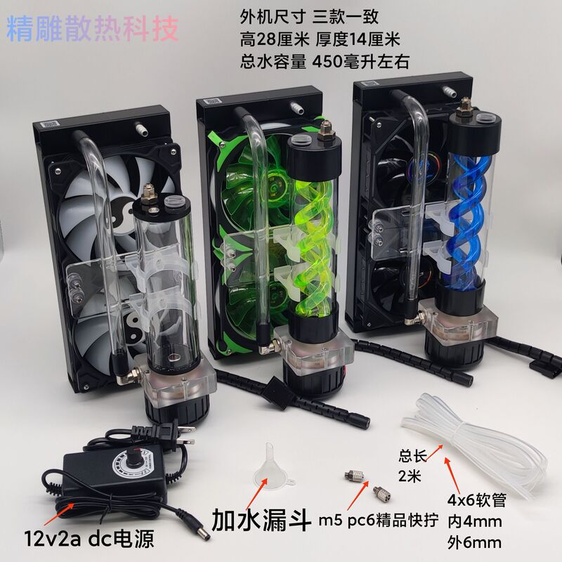 Laptop Water-Cooled External Radiator, External Water-Cooled All-In-One Machine, Engraving Machine Water-Cooled Cooling and Drainage Pump Laptop Water-Cooled External Radiator, External Water-Cooled All-In-One Machine, Engraving Machine Water-Cooled Cooling and Drainage Pump