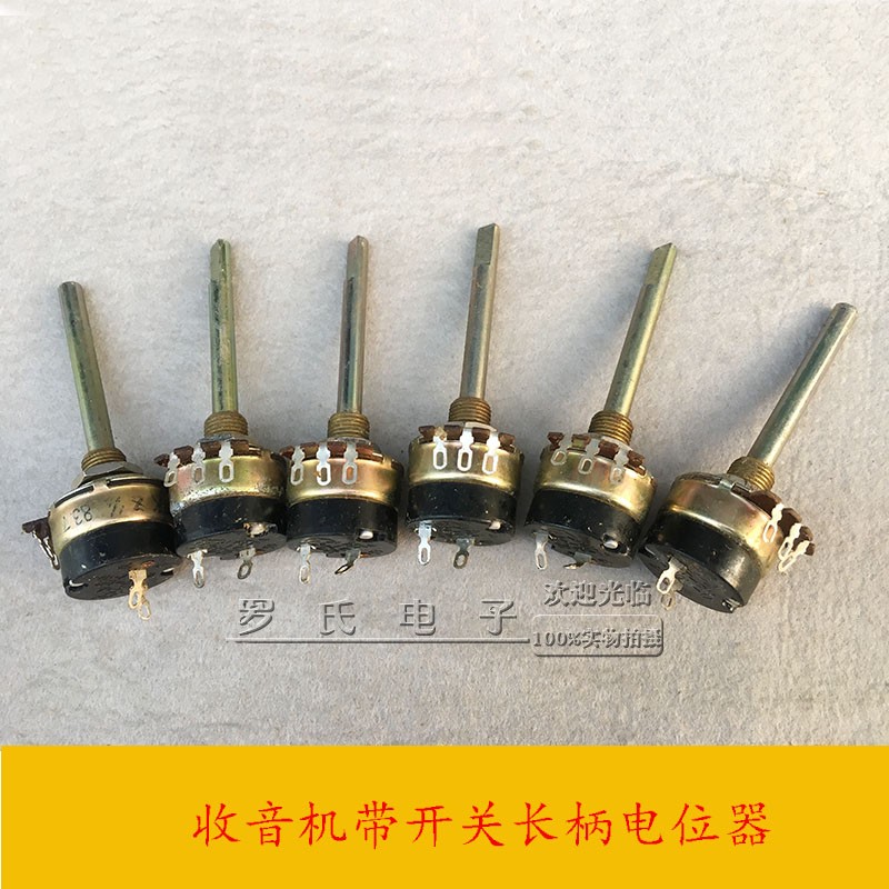 WT1A-0 WT1A-0 1W 100K radio with switch potential gauge handle length 50MM