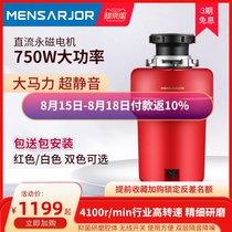 Meishijie Mensarjor Food kitchen waste garbage processor Kitchen household kitchen waste grinder