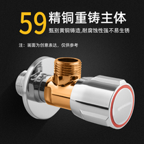 Meishijie angle valve All-copper switch Water heater extended large flow faucet Toilet hot and cold 4 points pure copper straight-through