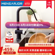 Meishijie 7-word pull-out faucet hot and cold double-open household sink kitchen 304 stainless steel retractable