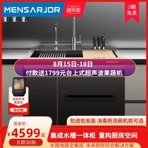 Meishijie Mensarjor household kitchen integrated sink Dishwasher all-in-one Stainless steel single slot all-in-one cabinet