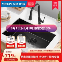 Meishijie Mensarjor kitchen black nano sink single tank manual 304 stainless steel vegetable basin dishwashing tank