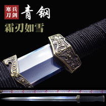 Sword Qinggang sword Han Sword Dragon Spring Cold soldier One-piece sword Sword Manual study pattern steel town house martial arts without opening the blade