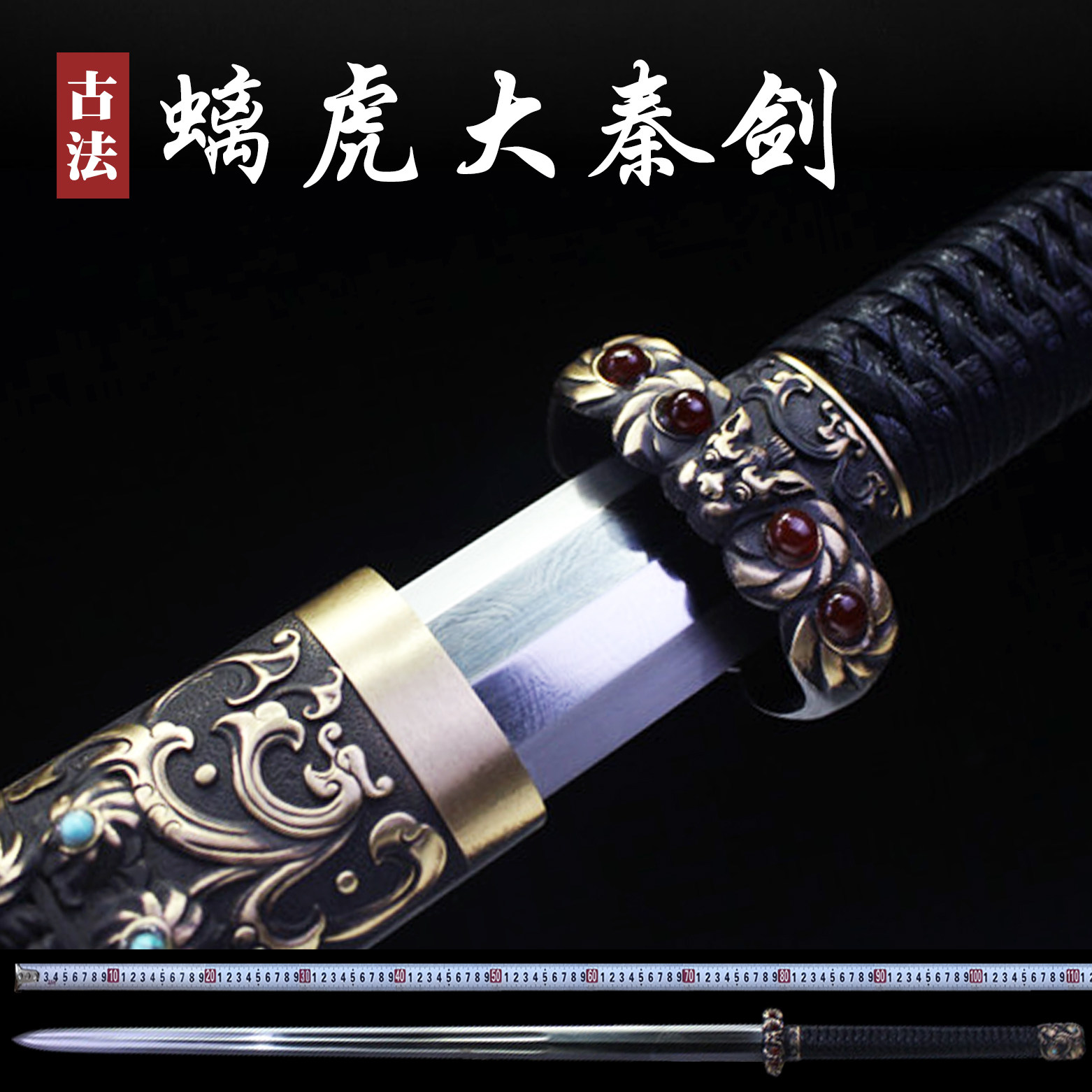 Baojian Sword Sword sword Sword Dragon Sword Dragon Spring Cold Soldier's Artisanal Sword Weapon High-end Pattern Steel Town Residence Martial Arts Unopened Blade