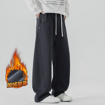 Fleece-Lined Thick Sweatpants for Men, Autumn and Winter 2025 New American-Style Straight-Leg Curved Knife Pants, Loose Casual Trousers for Teenagers
