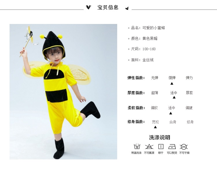 Ngày đầu năm của trẻ em Trang phục biểu diễn động vật Little Bee Performance Quần áo Mẫu giáo Khiêu vũ Quần áo Hoạt hình Quần áo Little Bee Performance Trang phục áo da trẻ em nam