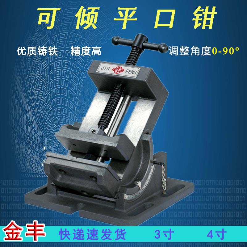 Adjustable angle 0-90° tilt rod plate clamp clamp drilling machine woodworking fixture drilling clamp 3 inch 4 inch