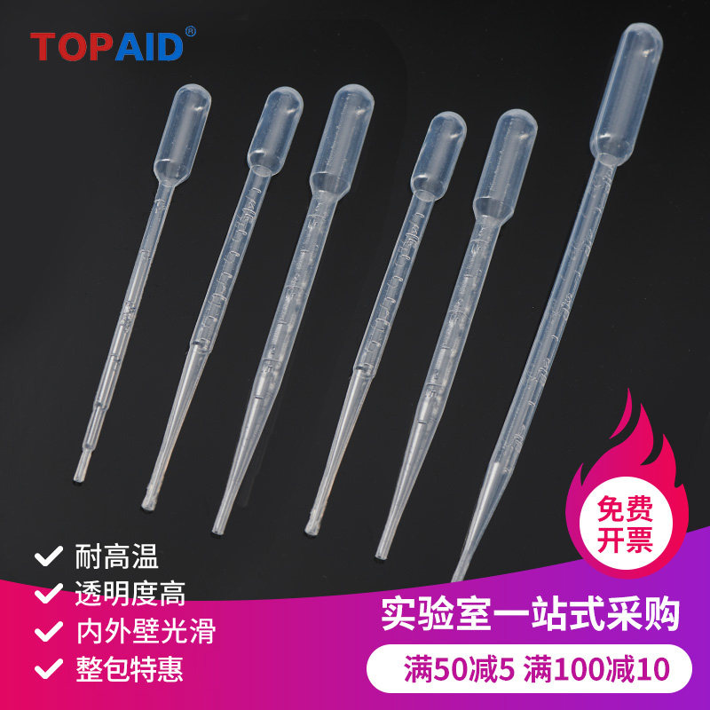 一次性塑料滴管带刻度巴氏吸管胶头移液管加厚1ml2ml3ml5ml10ml