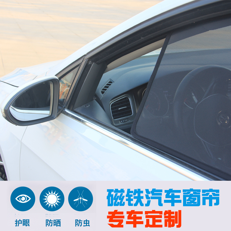Carnival ST Lexus ES Lexus IS car custom magnet car curtain sunshade card magnetic sunscreen curtain