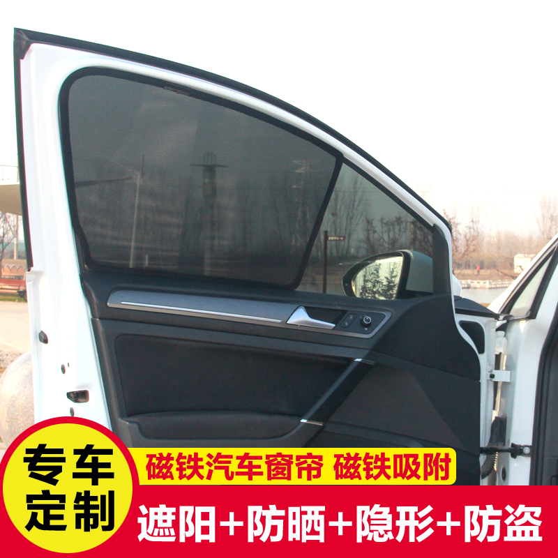 Car sunshade thickened sunscreen insulation car inner curtain magnetic self-priming mesh screen window anti-mosquito artifact