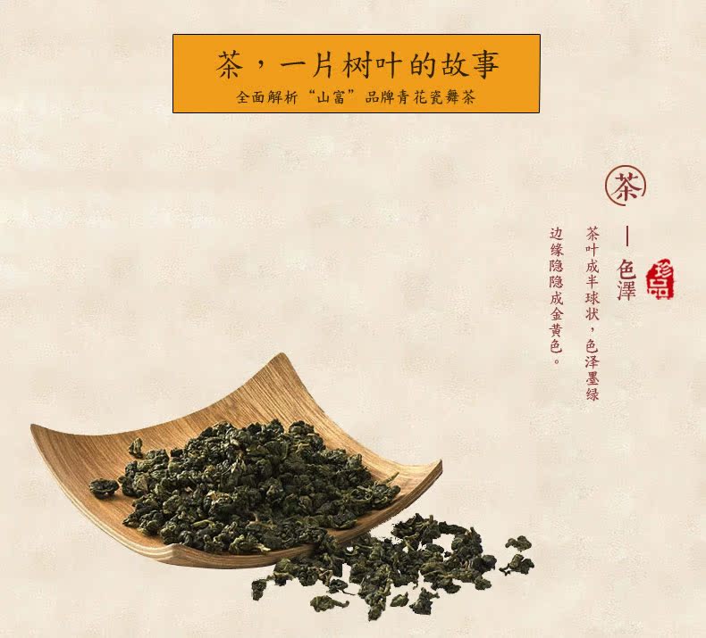 2016秋季台湾味清亮高山冻顶乌龙茶清香茶青花瓷礼盒装共300g