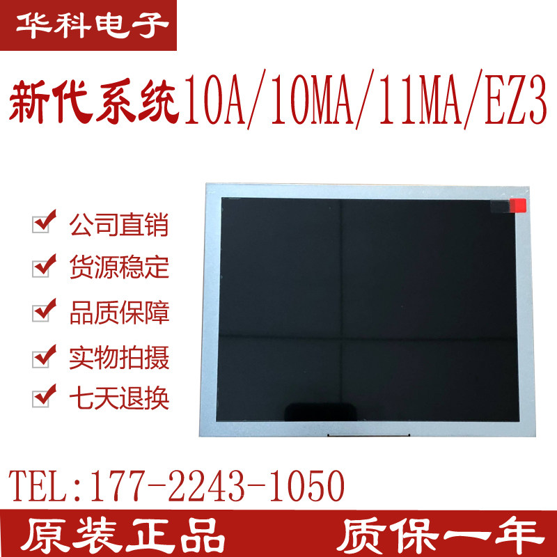 Taiwan's new generation SYNTEC numerical control system 6TA display screen Applicable lathe milling machine Grinding Machine Fine Engraving Machine LCD screen