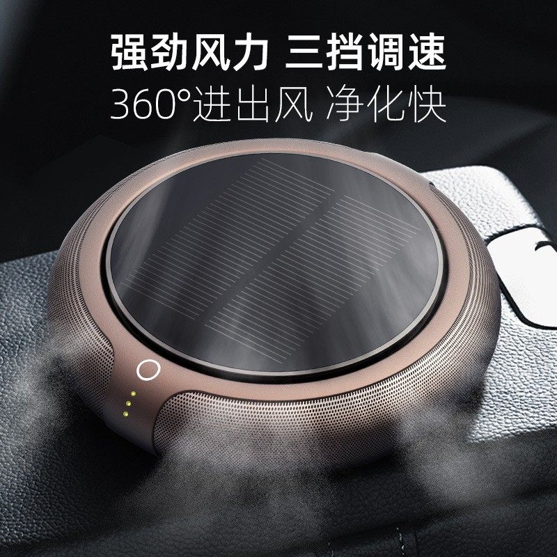 Solar Car Air Purifier Small Smart Purifier Wireless Negative Ion Car Air Purifier