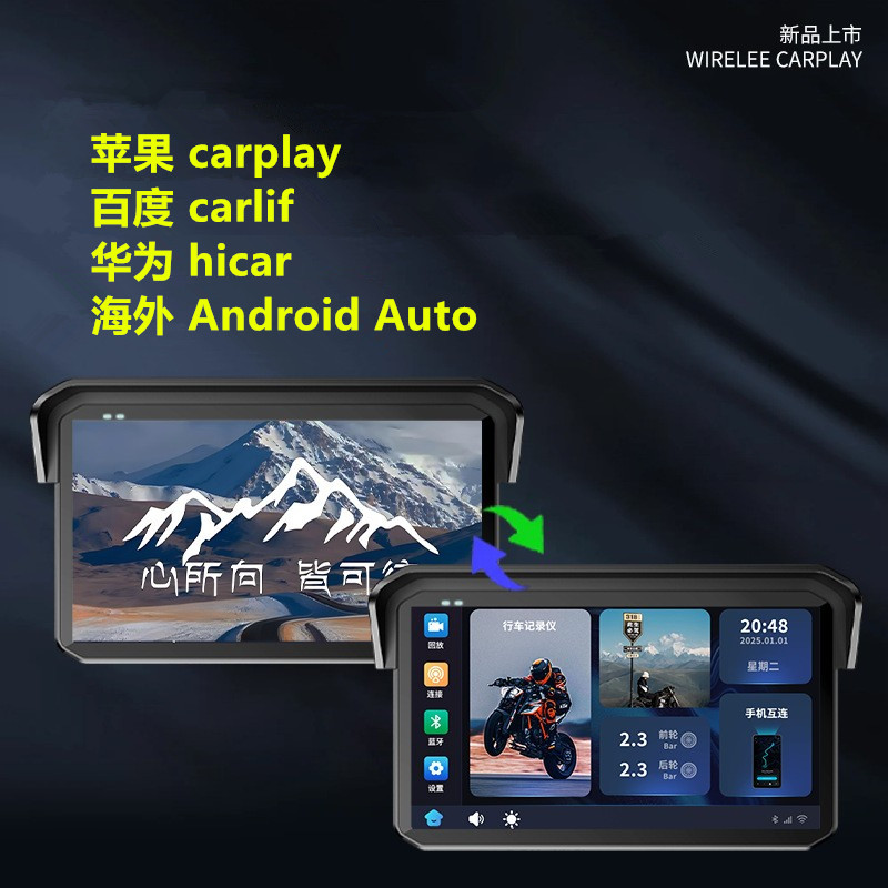 Motorcycle Navigation Screen Carplay Wireless Interconnection Navigator Smart Car Device Huawei Hicar Baidu Carlif
