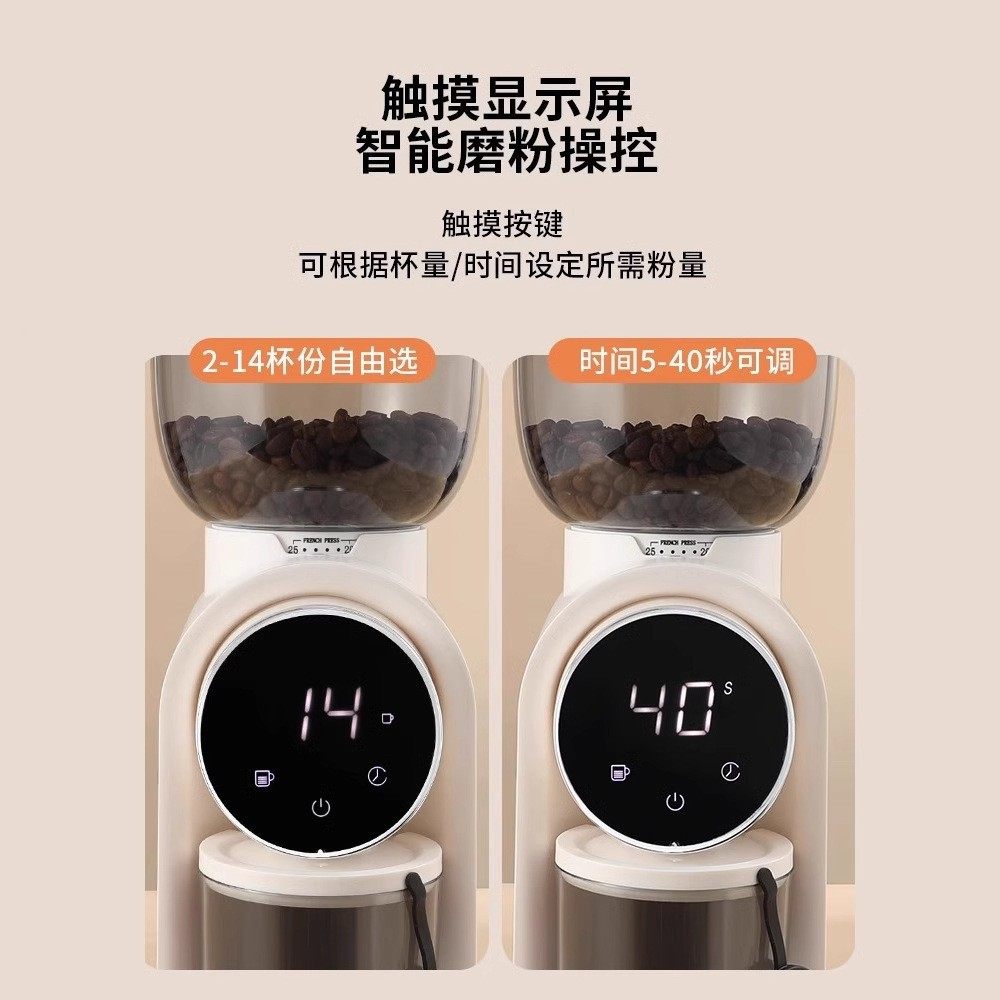 Electric Smart Small Household Espresso Coffee Grinder, Coffee Bean Grinder with Adjustable Coarseness