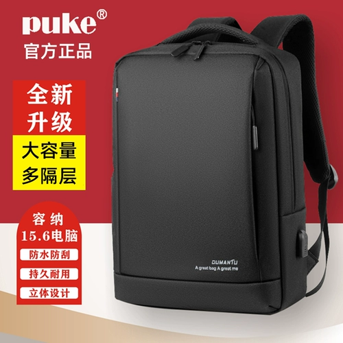 背包男女双肩包商务笔记本电脑包15.6寸14旅行大容量书包17.3便携