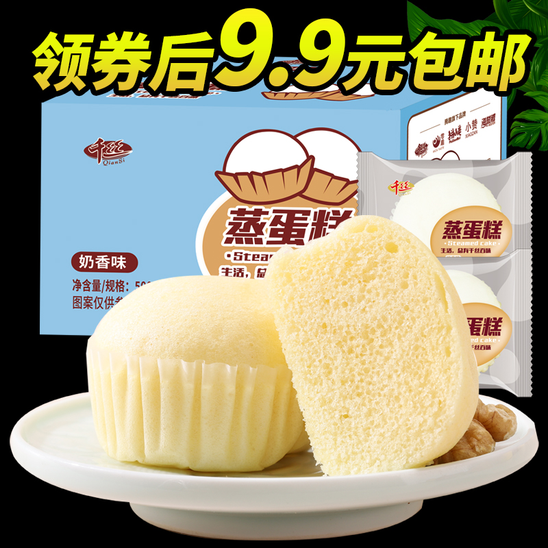 one thousand Silk Steamed Cake Whole Box Nutritional Breakfast Gourmet Hand Ripping Soft Bread Pastry Snack Net Red Zero Food Snack Bulk