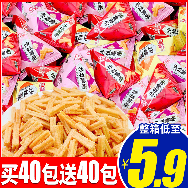 Sanhui French Fries Shrimp Chips FCL Small Package Bulk Potato Chips Durable Children's Small Snacks Snacks Snacks Gift Pack