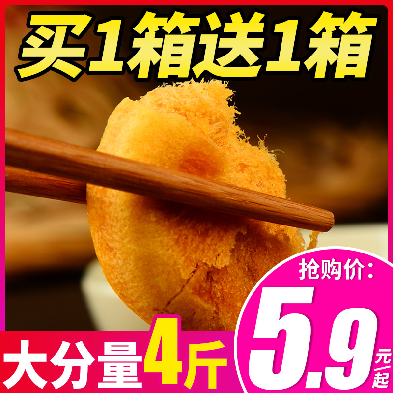 Thousands of shredded meat and loaf biscuits breakfast bread whole box casual snacks pregnant women snacks pastries New year goods specialty beauty food