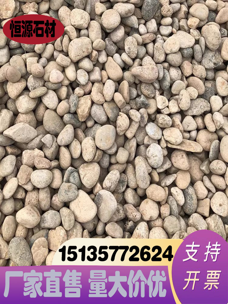 Guangdong river pebble transformer oil spill with river beach stone accident oil pool cobble filter material substation with river pebble-Taobao