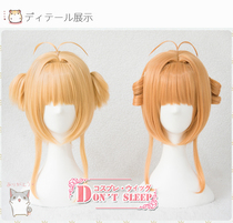 Magic CARD Girl Sakura Wood Sakura Illustrated version of CLEAR CARD chapter Sakura cos wig