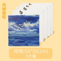 Квадратный акрил, 50×50см, 5 шт