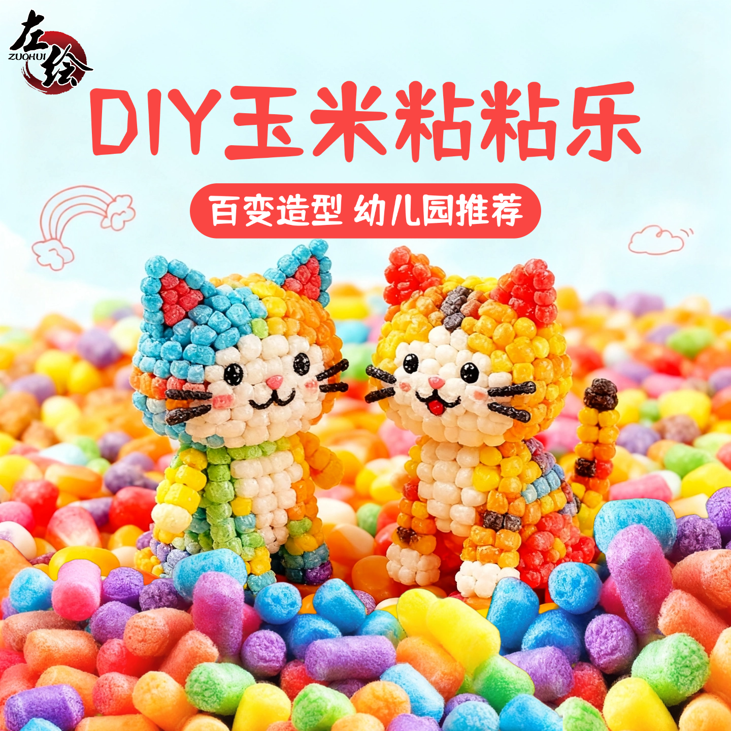Волшебные кукурузные зернышки ручной работы diy sticky music цветные пенопластовые зернышки детские строительные блоки игрушки материалы для доставки в детский сад
