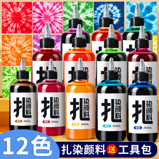 非遗扎染工具套装250ml全套手工diy材料包儿童自制染料套装染